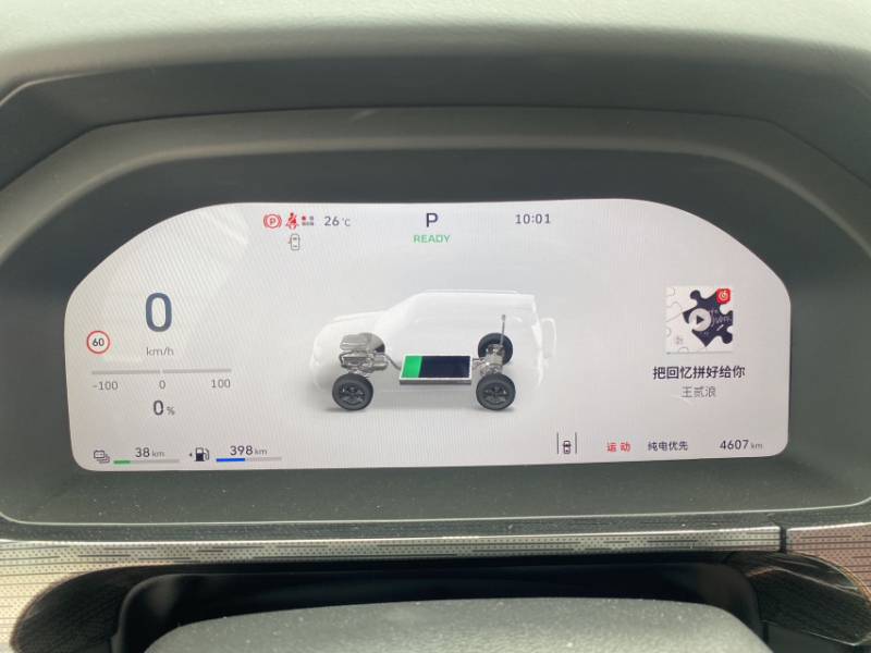 Used Tank 400 New Energy 2026 Model—Hi4-Z Smart Enjoyment Version — 2