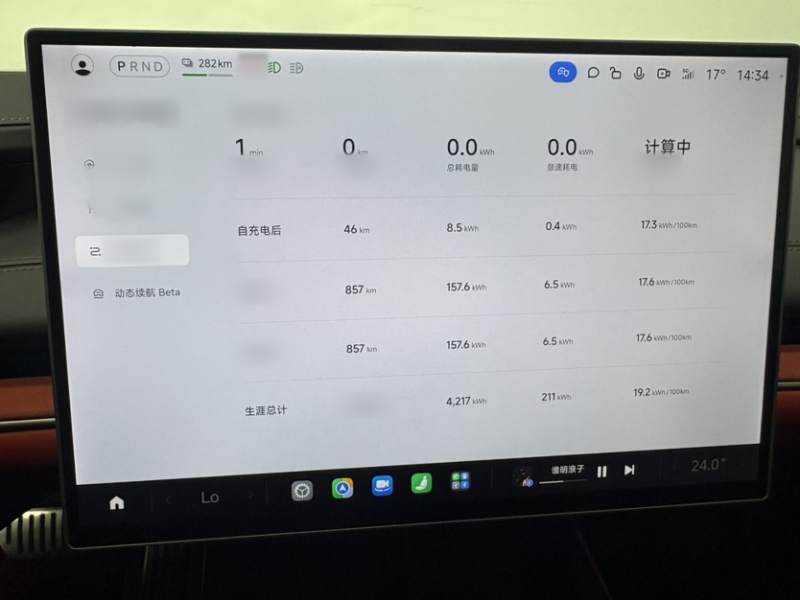 Used Xiaomi Auto SU7 2024 Four-Wheel Drive Ultra-Long Range Advanced Intelligent Driving Max Edition — 35