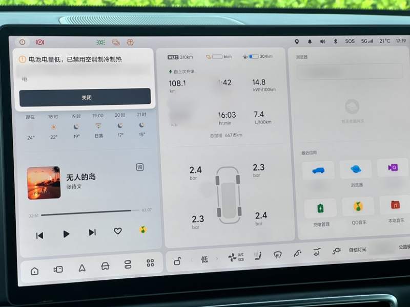 Used Li Auto L8 2023 Max model — 26