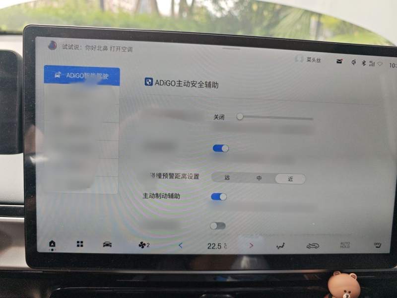 Used AION Y 2022 Plus 70 Tech Edition — 25