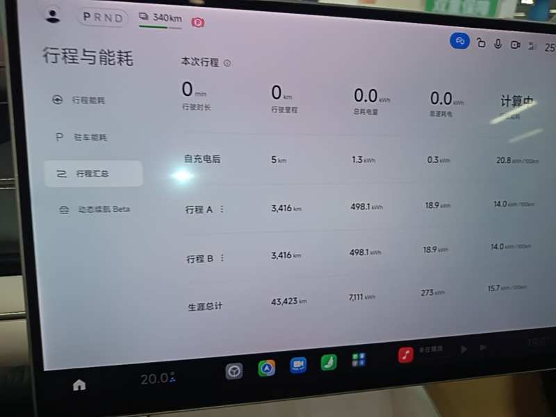 Used Xiaomi Auto SU7 2024 Rear-Drive Long-Range Intelligent Driving Version — 12
