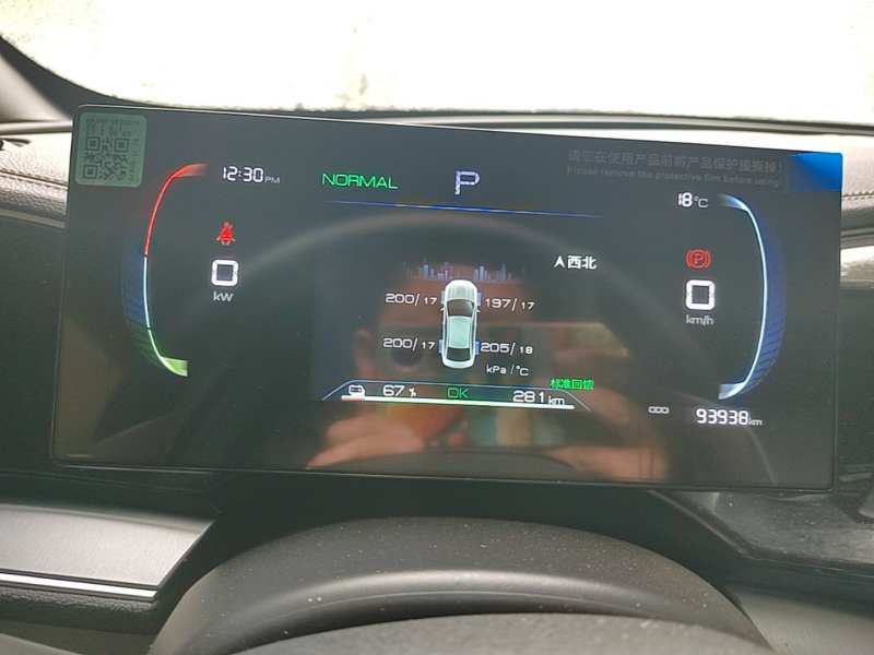 Used BYD Qin PLUS 2024 Honor Edition EV 420KM Leading Model — 11