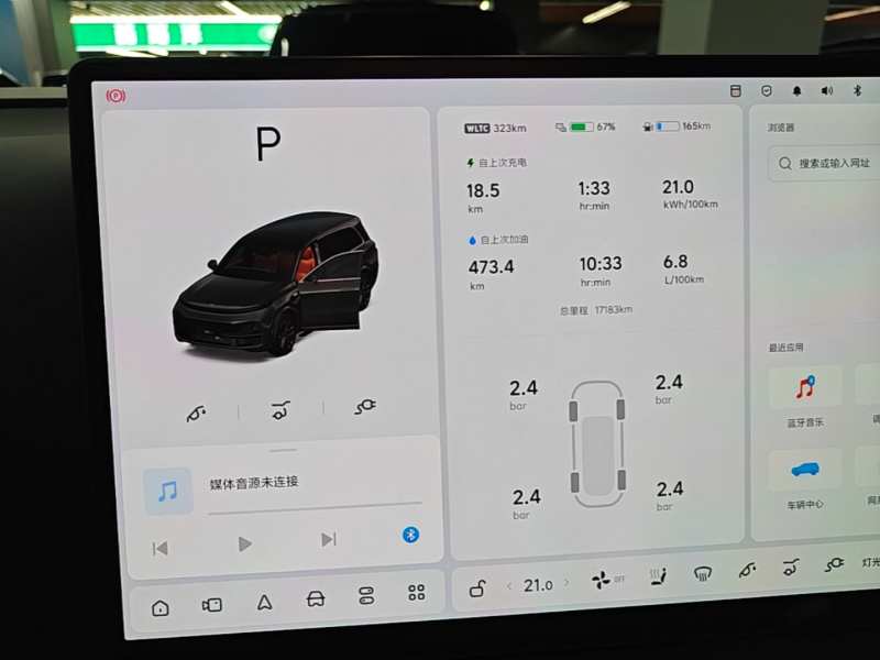 Used Li Auto L9 2024 Pro Model — 11