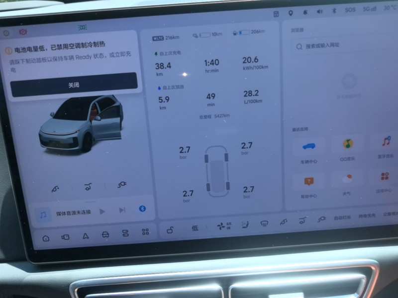 Used Li Auto L6 2025 Max Smart Refresh Edition — 11