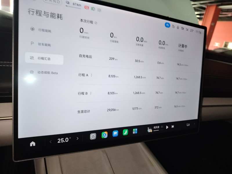 Used Xiaomi Auto SU7 2024 Rear-Drive Ultra-Long Range Advanced Pro-Level Intelligent Driving Version — 12