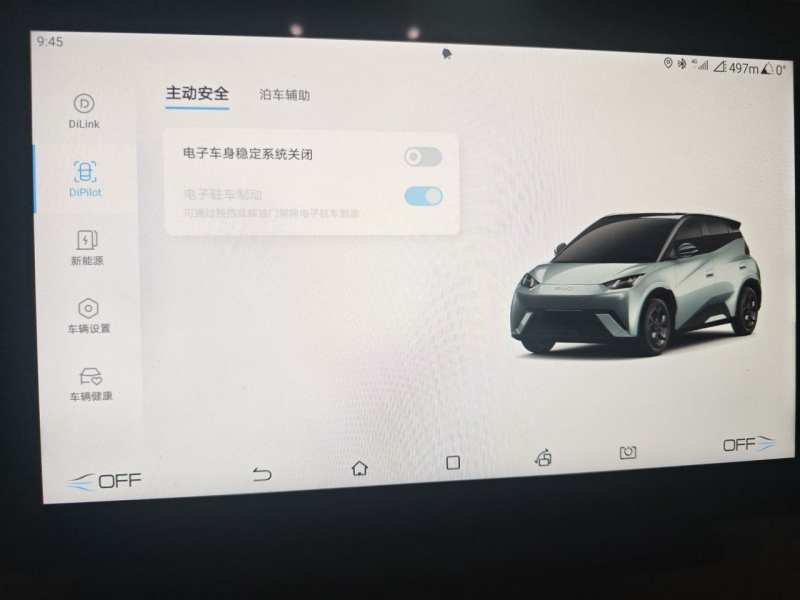 Used BYD Seagull 2024 Honor Edition 305km Freedom Version — 29