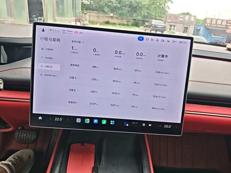 Used Xiaomi Auto SU7 2024 Rear-Drive Long-Range Intelligent Driving Version — 12