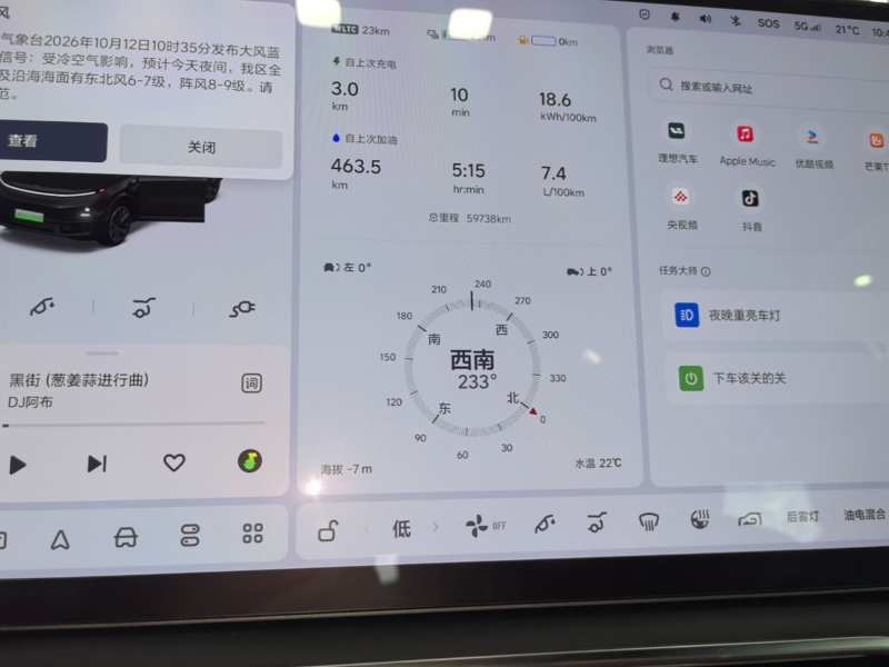 Used Li Auto L9 2022 Max model — 11