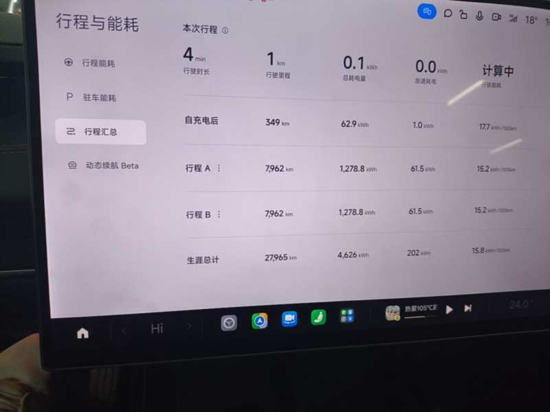 Used Xiaomi Auto SU7 2024 Four-Wheel Drive Ultra-Long Range Advanced Intelligent Driving Max Edition — 11