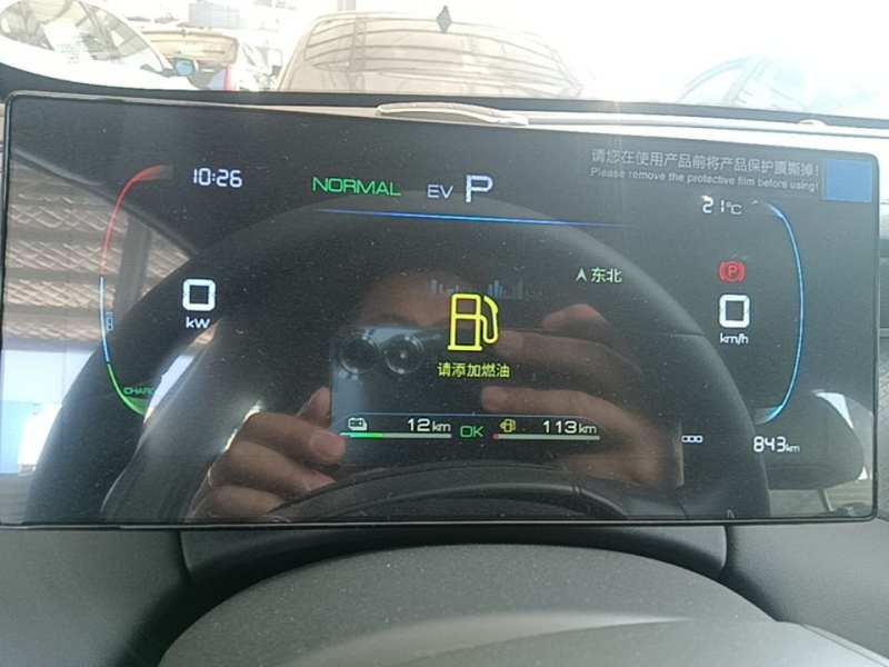 Used BYD Qin PLUS 2024 HONOR Edition DM-i 55KM Leading Model — 11