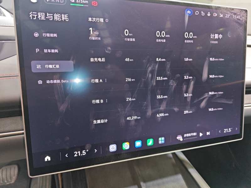 Used Xiaomi Auto SU7 2024 Rear-Drive Standard Founder Edition — 11