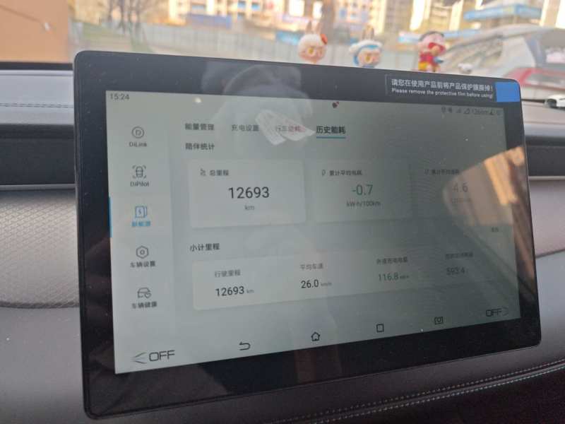 Used BYD Qin PLUS 2025 DM-i Smart Drive 55KM Leading Model — 13