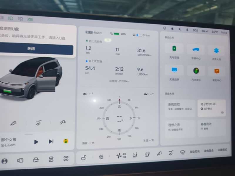 Used Li Auto L9 2022 Max model — 11