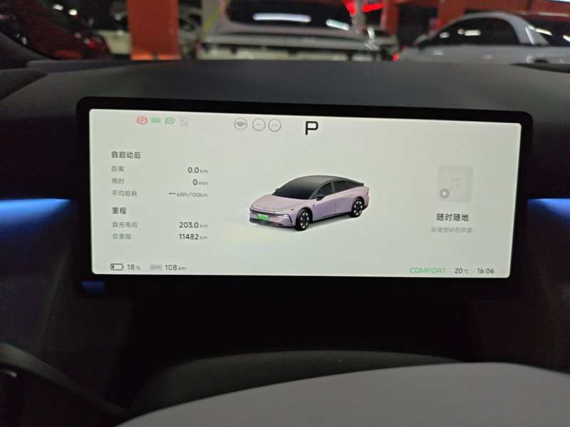 Used XPeng P7+ 2024 Long-Range Max — 11