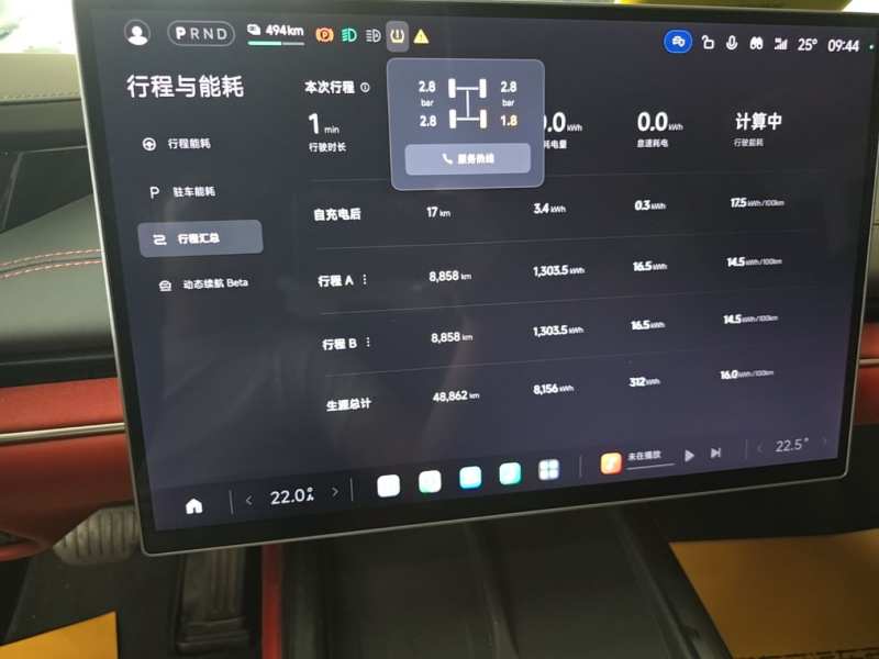 Used Xiaomi Auto SU7 2024 Rear-Drive Ultra-Long Range Advanced Pro-Level Intelligent Driving Version — 11