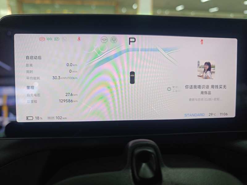 Used XPeng P7 2023 P7i 702 Pro — 11