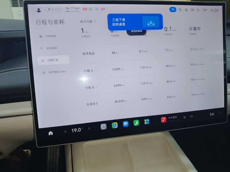 Used Xiaomi Auto SU7 2024 Four-Wheel Drive Ultra-Long Range Advanced Intelligent Driving Max Edition — 11