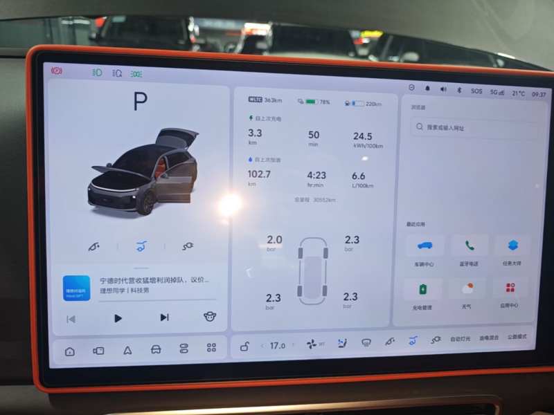 Used Li Auto L6 2024 Max — 11