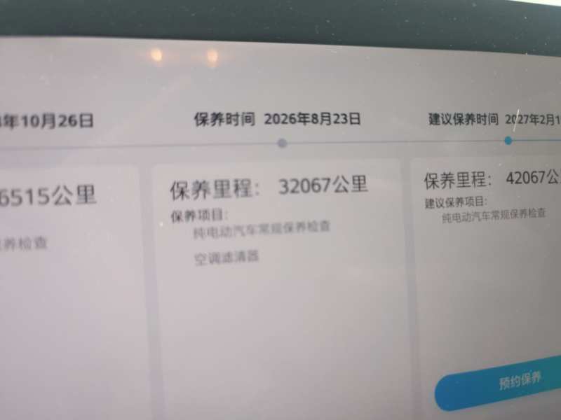 Used MG 4 EV 2022 425 km Luxury Edition — 13