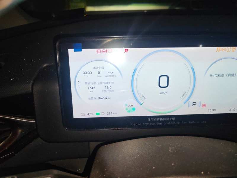Used AION V 2024 Plus 70 Star Edition Ternary Lithium — 12