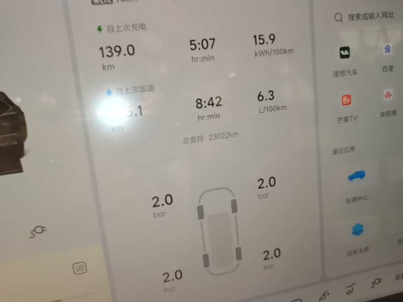 Used Li Auto L7 2024 Pro Model — 11