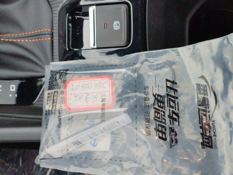 Used Dongfeng Aeolus Yixuan 2025 1.5L Automatic Luxury Version – Luxury — 8