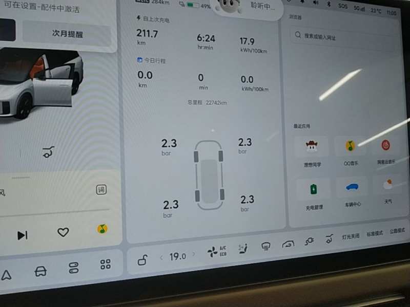 Used Li Auto i8 2025 Model Standard Version — 11