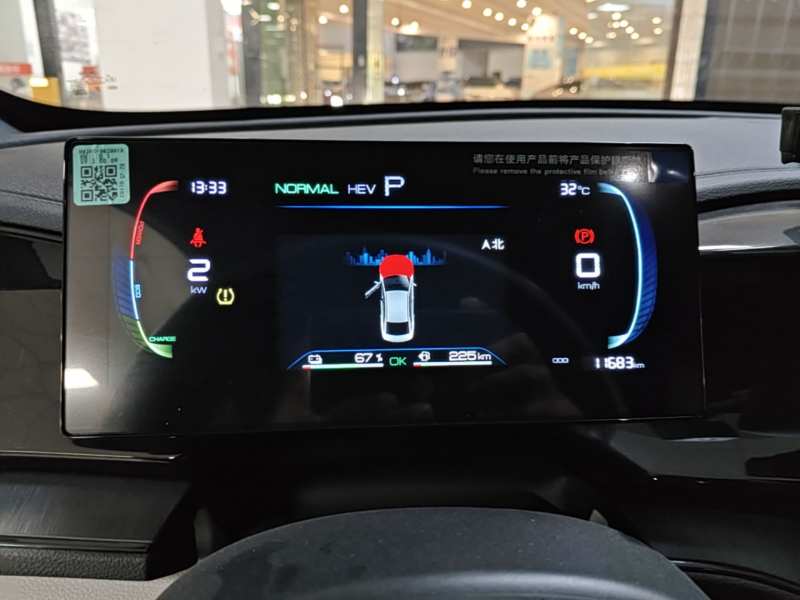 Used BYD Qin PLUS 2024 HONOR Edition DM-i 55KM Leading Model — 11