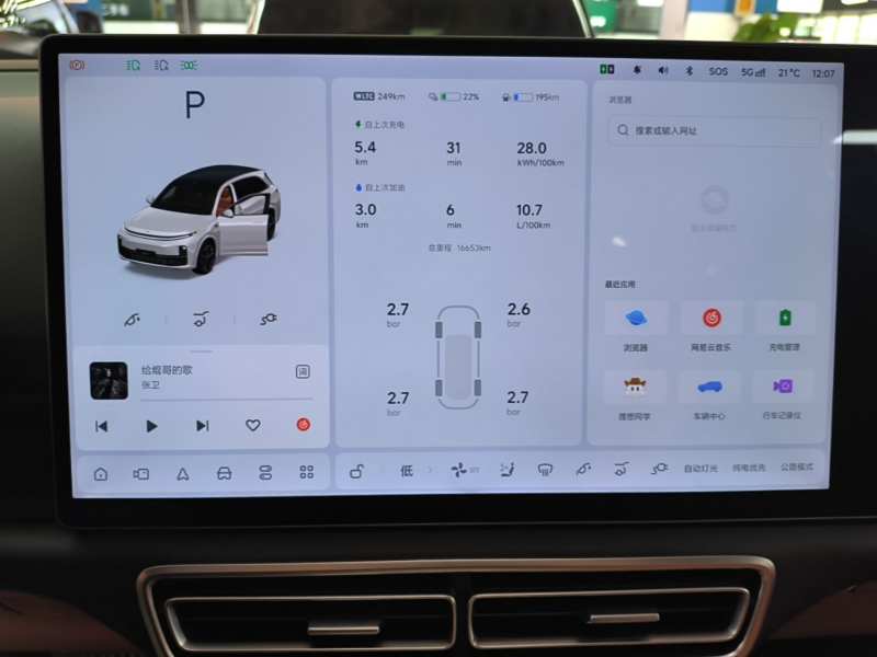 Used Li Auto L7 2025 Ultra Smart Refreshed Edition — 11