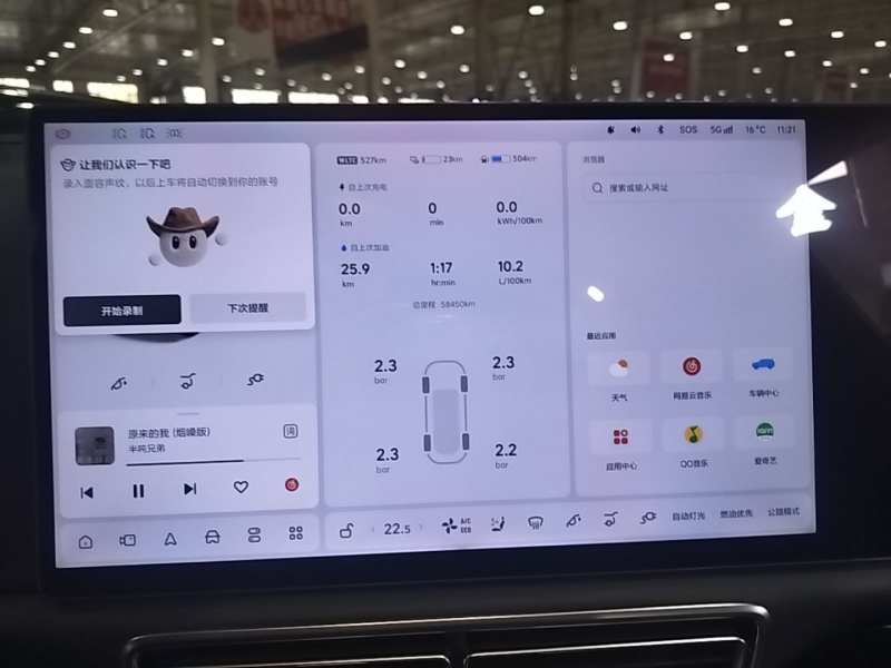 Used Li Auto L7 2024 Pro Model — 11