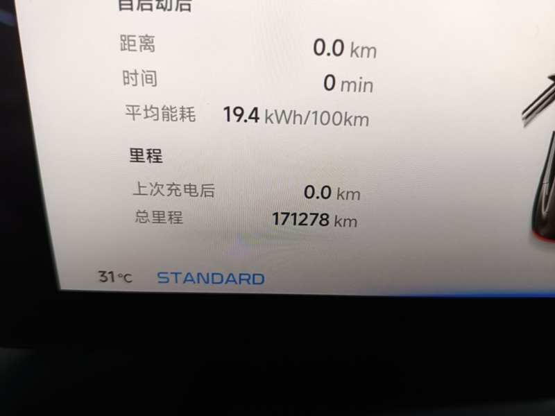 Used XPeng P7 2022 480 Standard Range Smart Drive Edition — 13