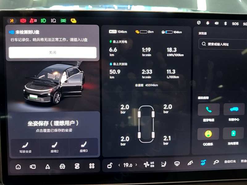Used Li Auto L6 2025 Max Smart Refresh Edition — 11