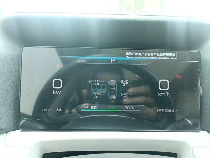 Used BYD Yuan UP 2024 401KM Beyond Edition — 11