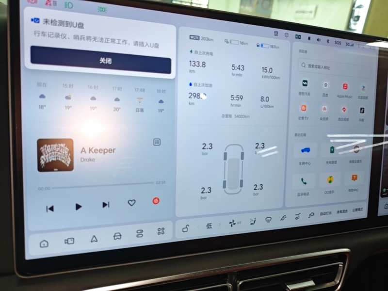 Used Li Auto L9 2023 Pro Model — 11