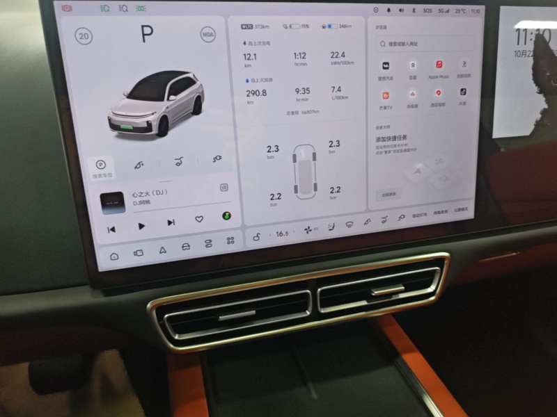 Used Li Auto L7 2023 Max model — 12