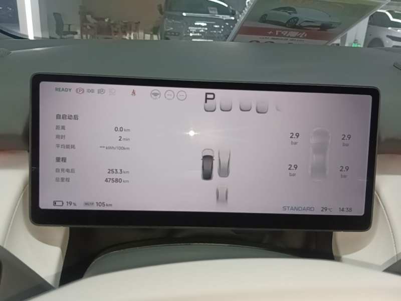 Used XPeng P7+ 2024 Ultra-Long Range Max — 11