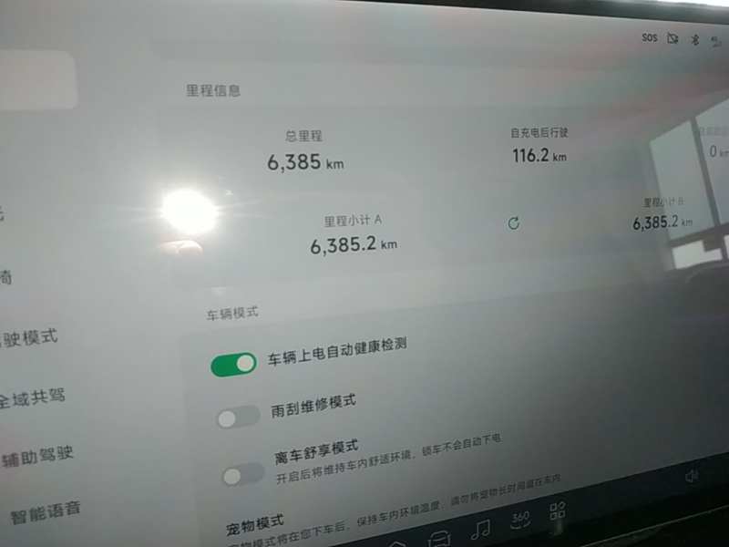 Used XPeng P7+ 2024 Long-Range Max — 11