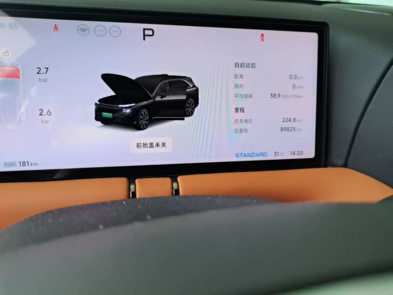 Used XPeng G9 2024 702 Max — 13