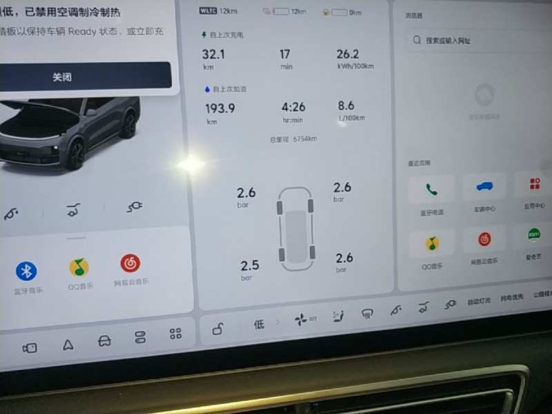 Used Li Auto L8 2025 Ultra Smart Refreshed Edition — 11