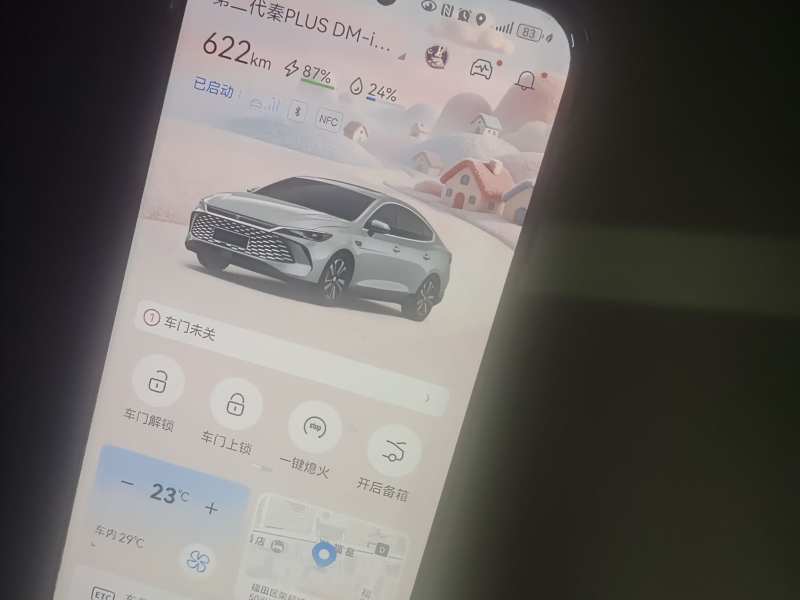 Used BYD Qin PLUS — 9