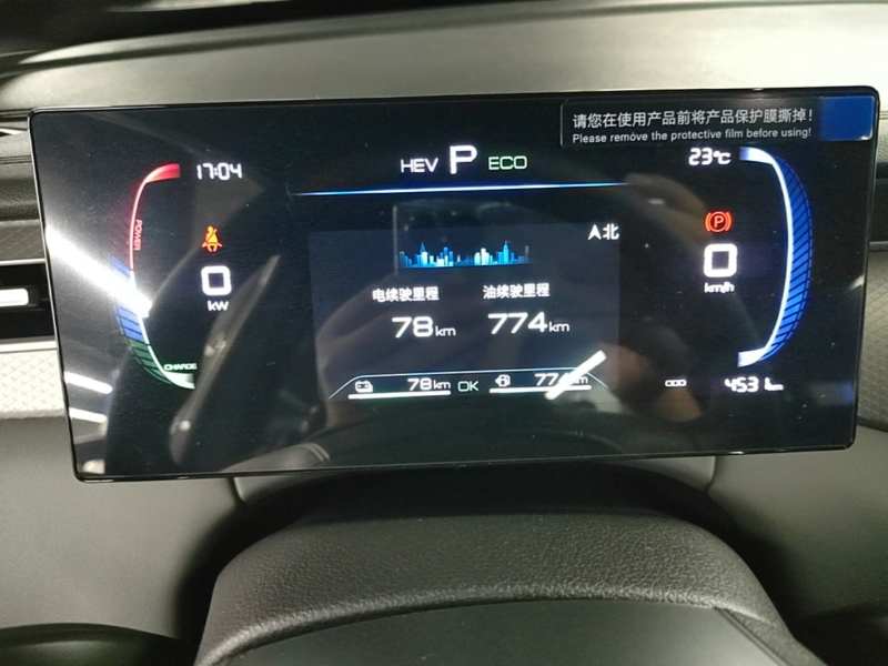 Used BYD Qin PLUS 2026 DM-i 128KM Progressive Model — 11