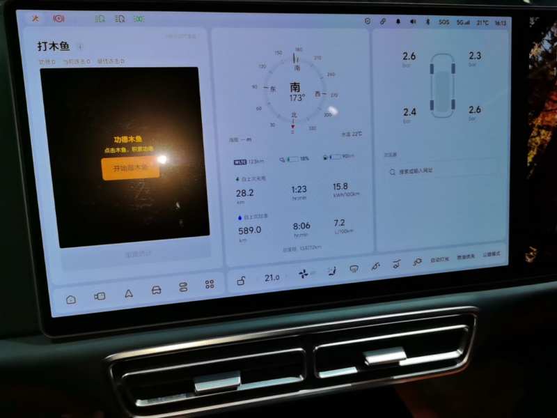 Used Li Auto L9 2023 Pro Model — 11