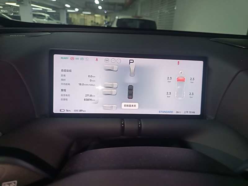 Used XPeng G9 2022 570 Max — 11