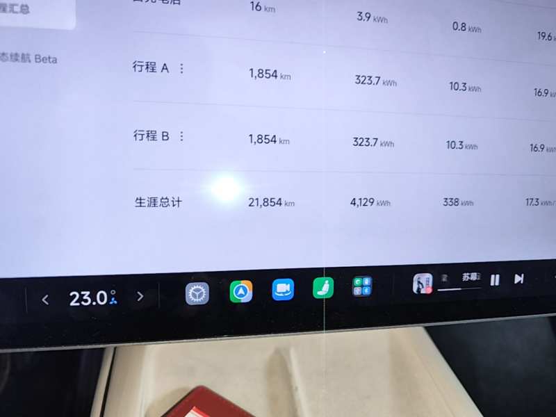 Used Xiaomi Auto SU7 2024 Rear-Drive Ultra-Long Range Advanced Pro-Level Intelligent Driving Version — 11