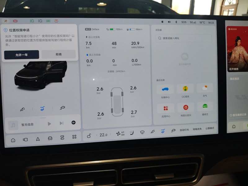 Used Li Auto L9 2024 Ultra Model — 11