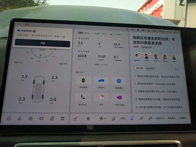 Used Li Auto L9 2025 Ultra Smart Refreshed Edition — 11