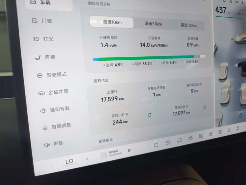 Used XPeng MONA M03 2025 600 with Ultra-Long Range Max — 11
