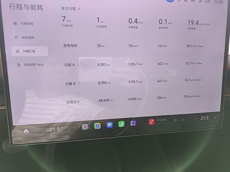 Used Xiaomi Auto SU7 2024 Rear-Drive Long-Range Intelligent Driving Version — 11