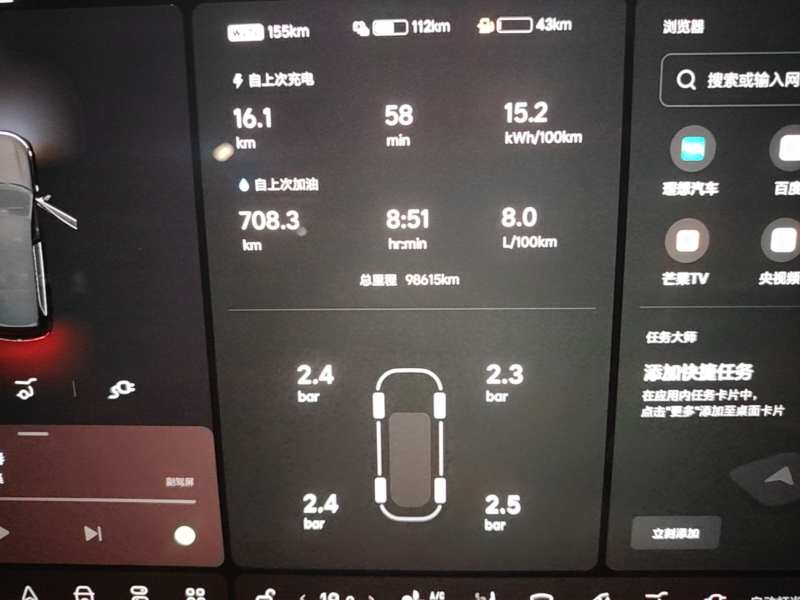 Used Li Auto L9 2023 Pro Model — 11