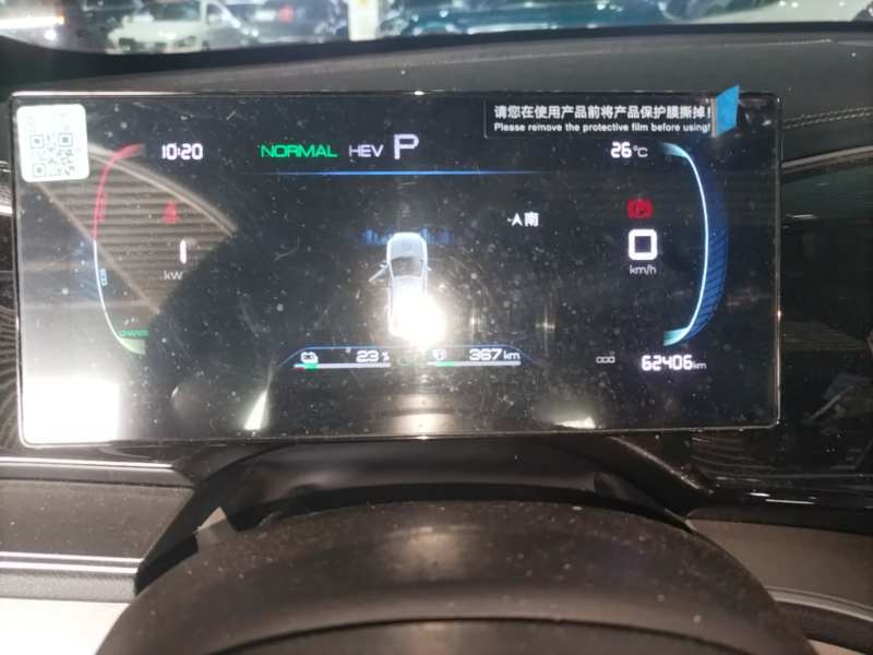 Used BYD Qin PLUS 2023 Champion Edition DM-i 55KM Superior Model — 11